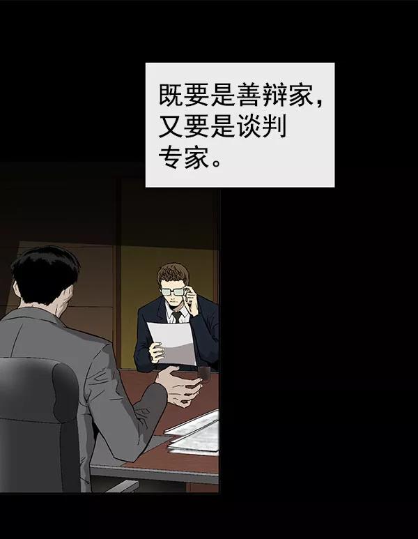 《英雄联萌》第176话 第2页