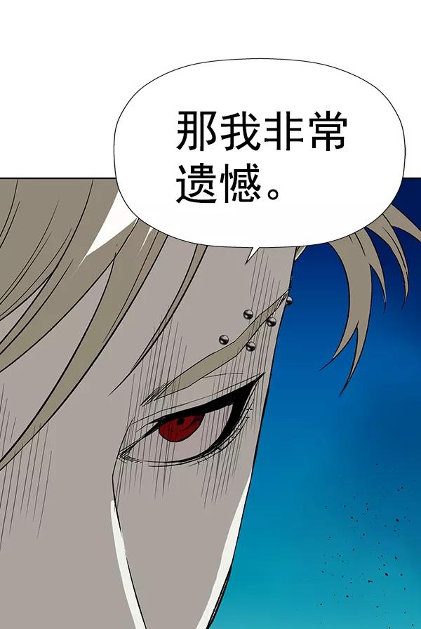《英雄联萌》第176话 第40页