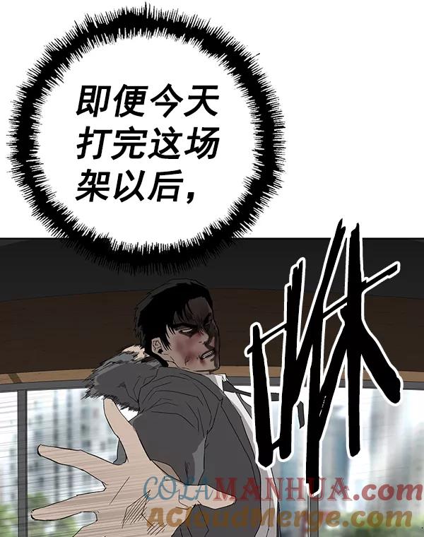 《英雄联萌》第176话 第133页