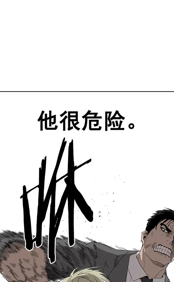 《英雄联萌》第176话 第50页