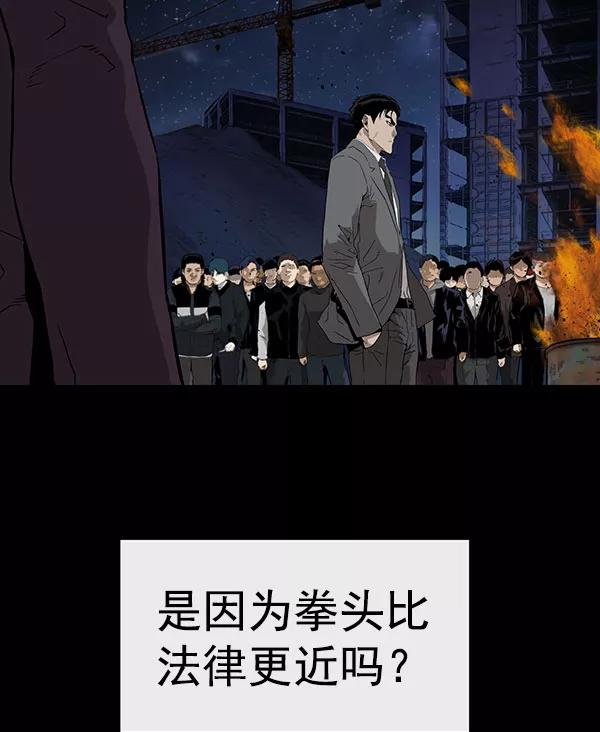 《英雄联萌》第176话 第7页