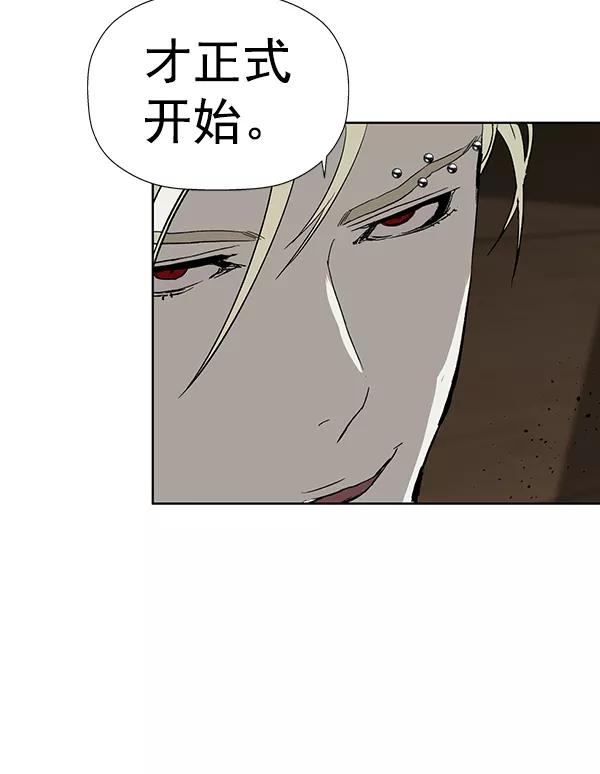 《英雄联萌》第176话 第96页