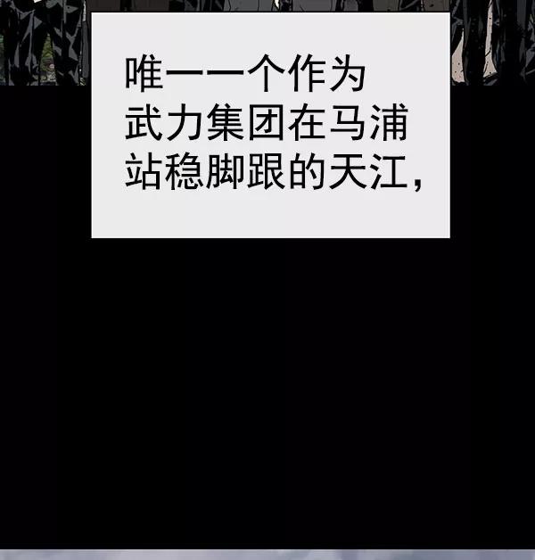 《英雄联萌》第176话 第14页