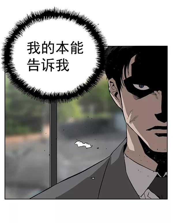 《英雄联萌》第176话 第48页