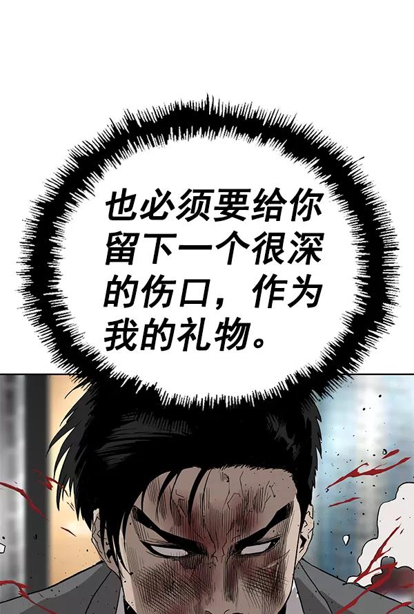 《英雄联萌》第176话 第139页