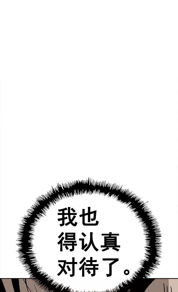 《英雄联萌》第176话 第27页