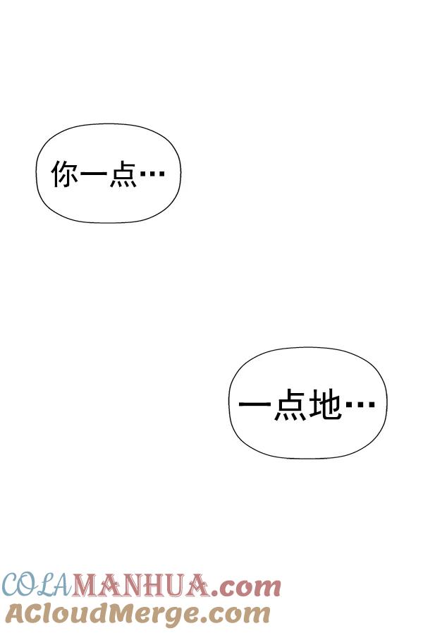 《英雄联萌》第176话 第61页