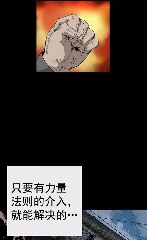 《英雄联萌》第176话 第8页