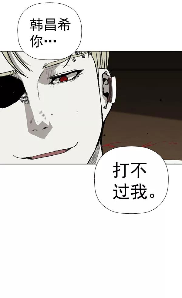 《英雄联萌》第176话 第83页