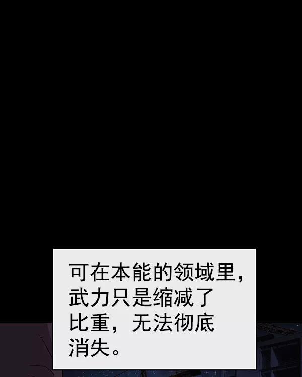 《英雄联萌》第176话 第6页