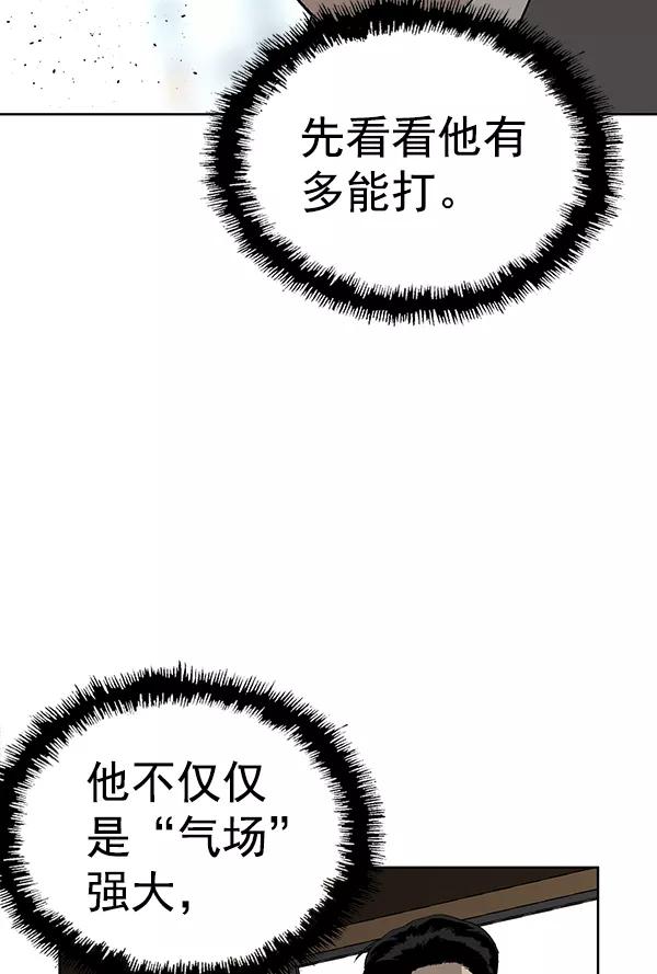 《英雄联萌》第176话 第43页