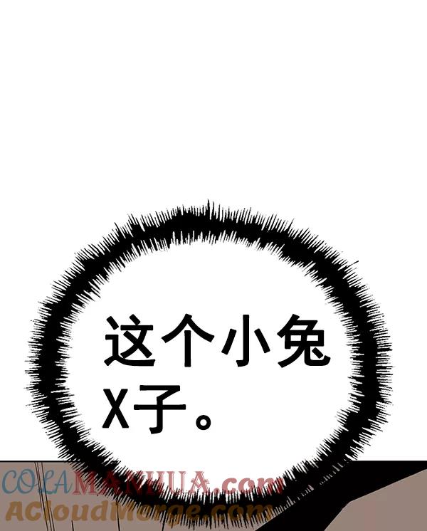 《英雄联萌》第176话 第65页