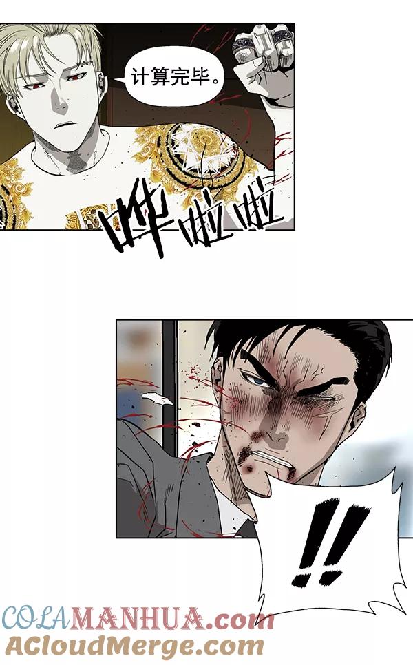 《英雄联萌》第176话 第81页