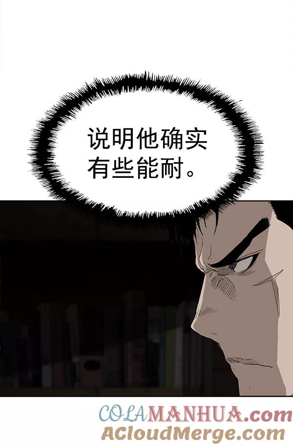 《英雄联萌》第176话 第25页