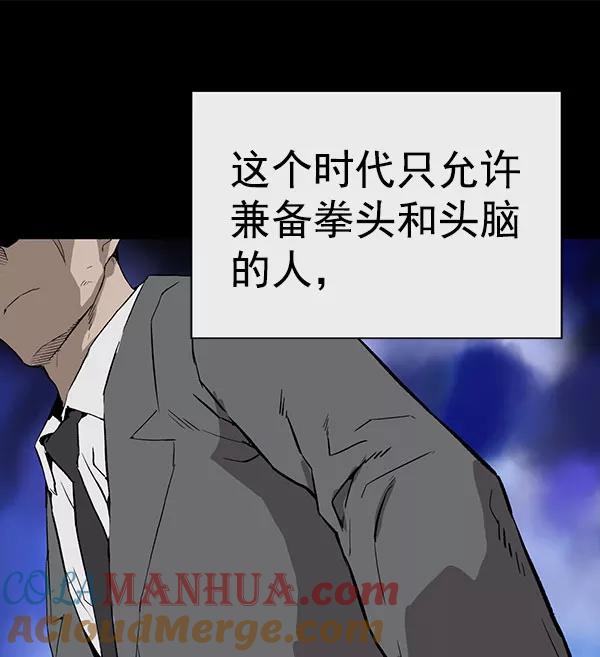 《英雄联萌》第176话 第17页