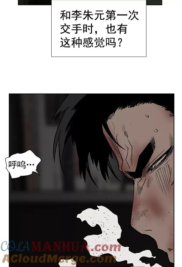 《英雄联萌》第176话 第129页