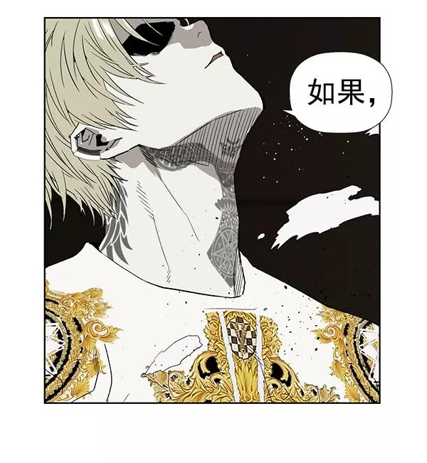 《英雄联萌》第176话 第38页