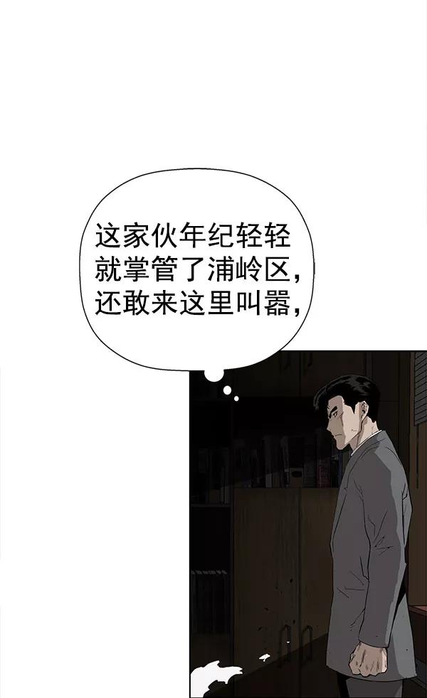 《英雄联萌》第176话 第23页