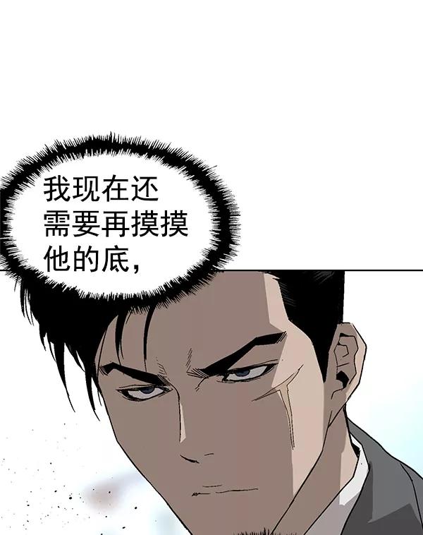 《英雄联萌》第176话 第42页