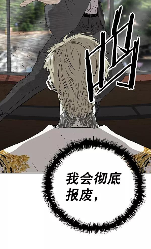《英雄联萌》第176话 第134页
