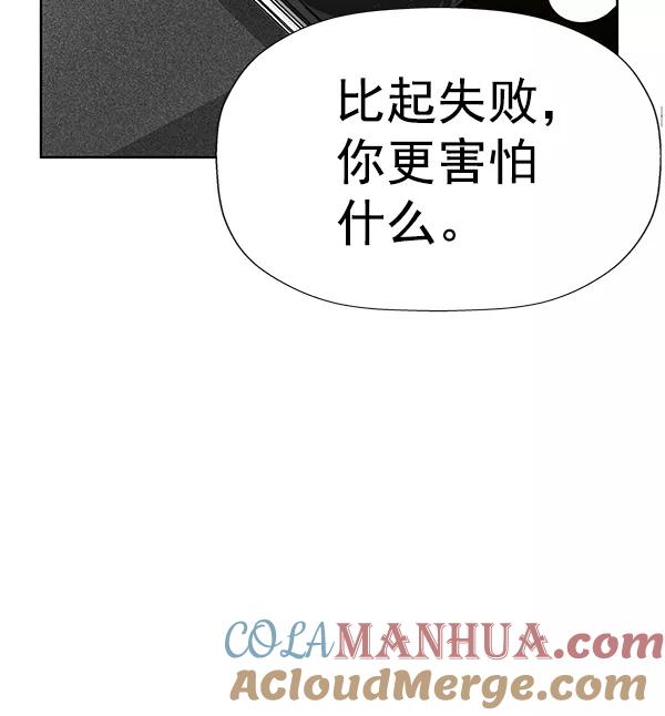 《英雄联萌》第177话 第133页