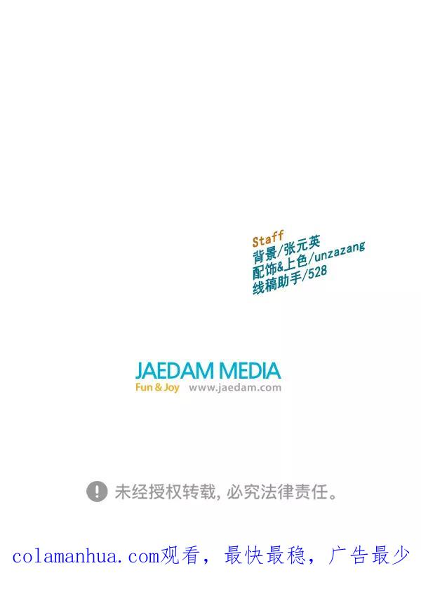 《英雄联萌》第177话 第163页