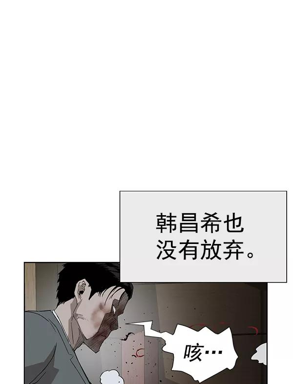 《英雄联萌》第177话 第30页