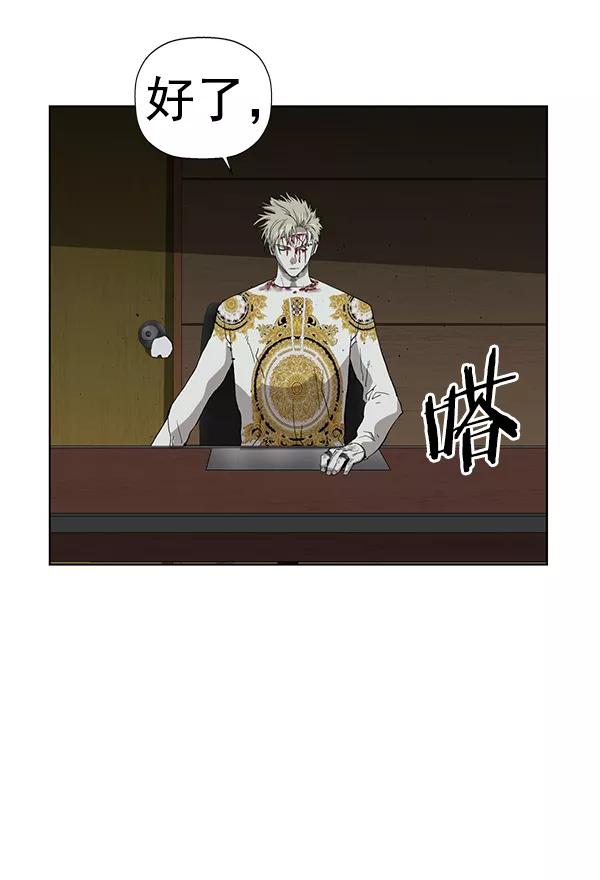 《英雄联萌》第177话 第155页