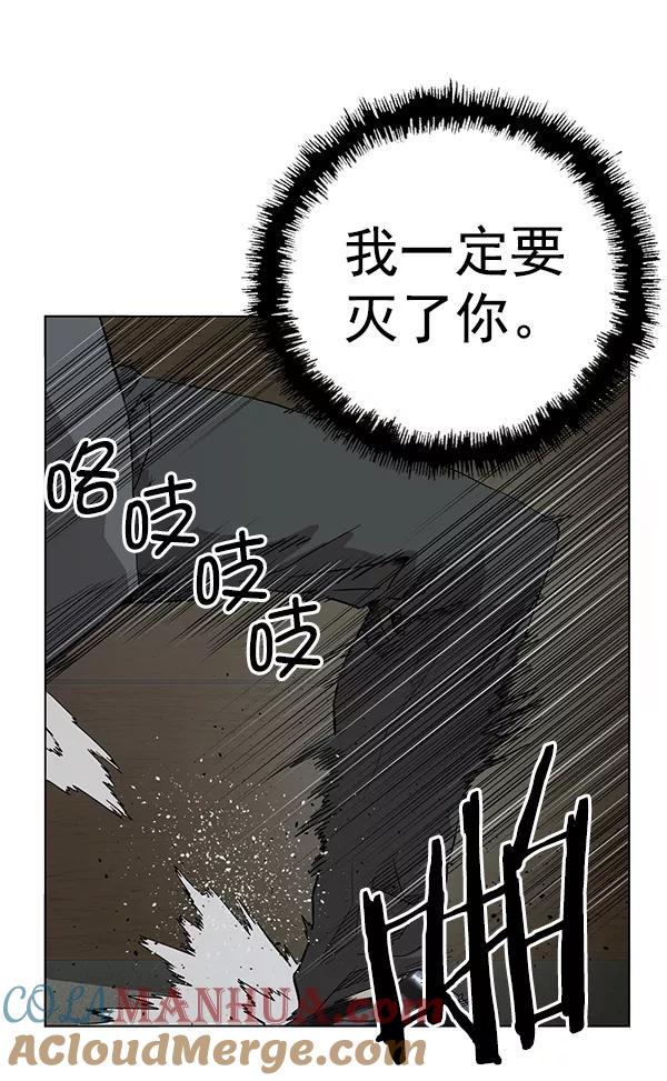 《英雄联萌》第177话 第33页