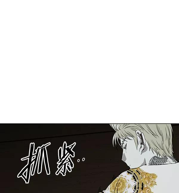 《英雄联萌》第177话 第2页