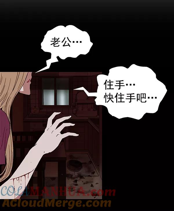 《英雄联萌》第177话 第93页