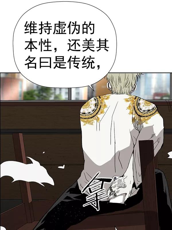《英雄联萌》第177话 第126页