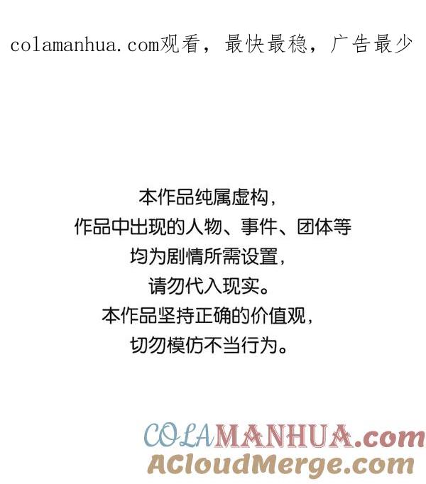 《英雄联萌》第177话 第1页