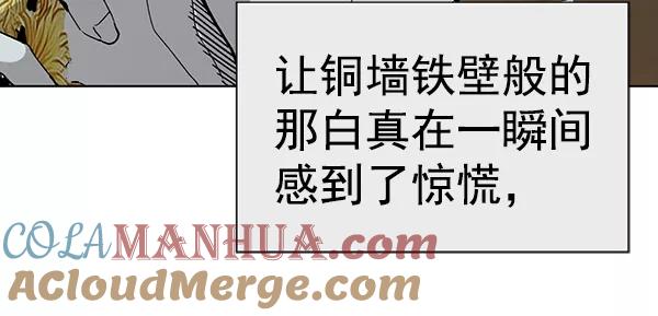 《英雄联萌》第177话 第45页