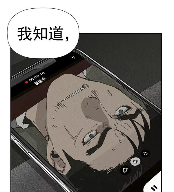 《英雄联萌》第177话 第132页
