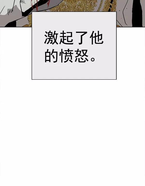 《英雄联萌》第177话 第99页