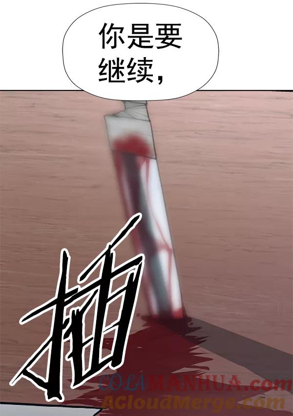 《英雄联萌》第177话 第157页