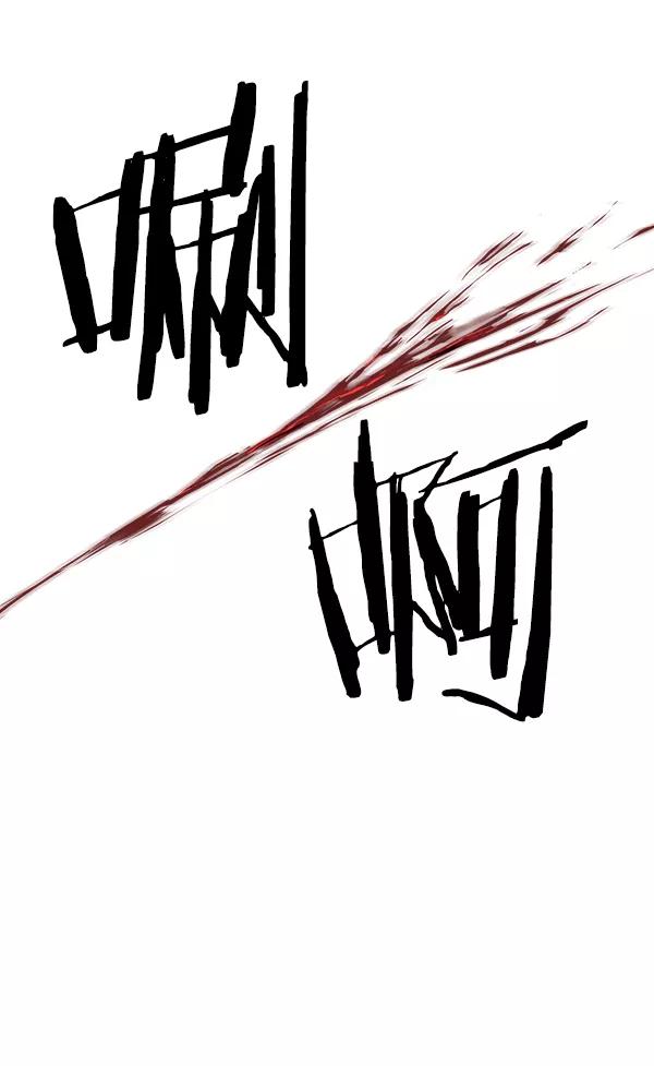 《英雄联萌》第177话 第80页