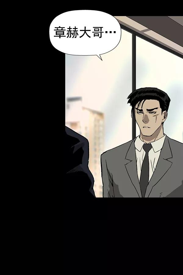 《英雄联萌》第177话 第72页
