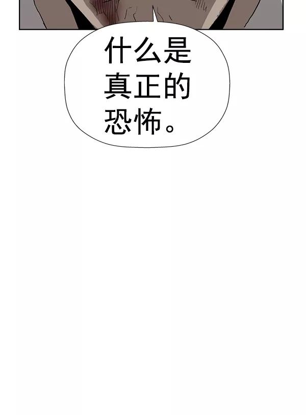 《英雄联萌》第177话 第91页