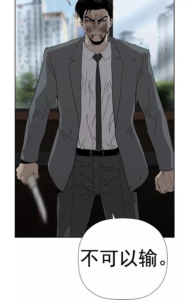 《英雄联萌》第177话 第88页