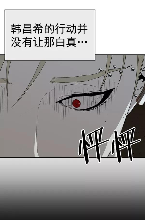 《英雄联萌》第177话 第92页