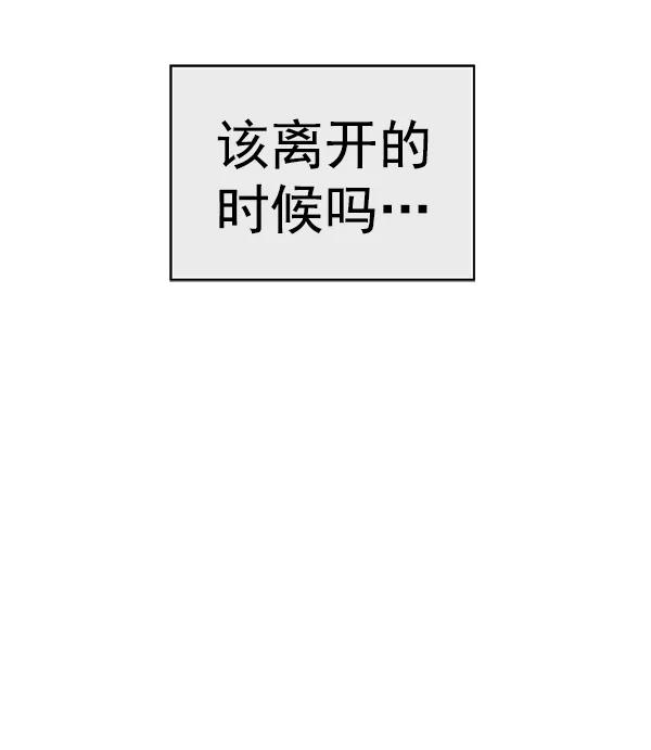《英雄联萌》第177话 第75页