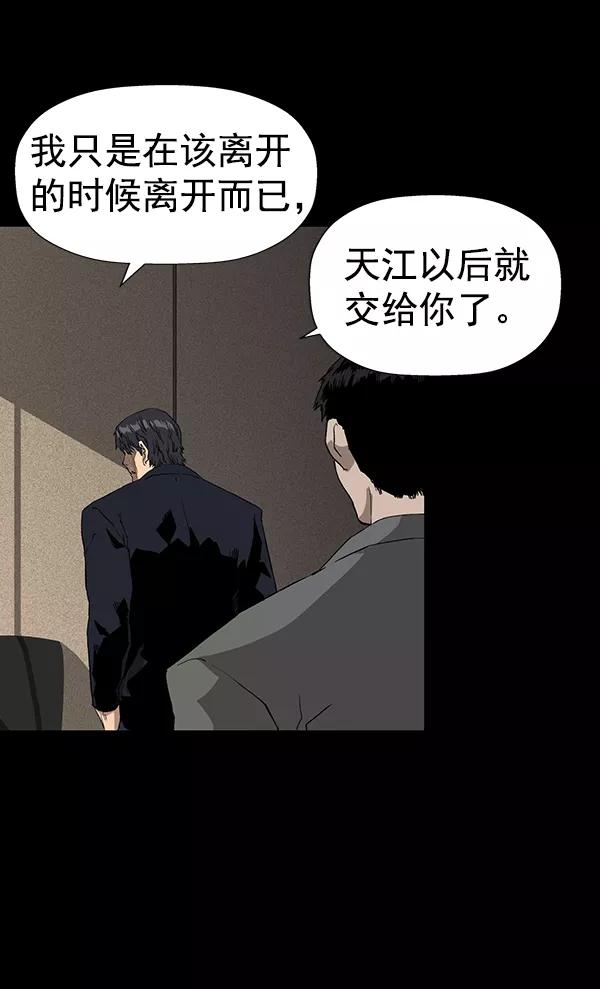 《英雄联萌》第177话 第71页