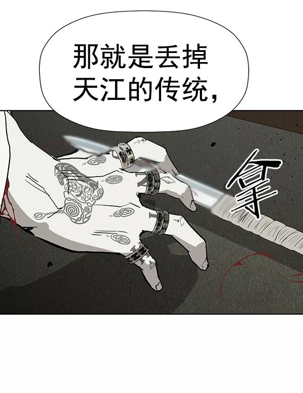 《英雄联萌》第177话 第134页