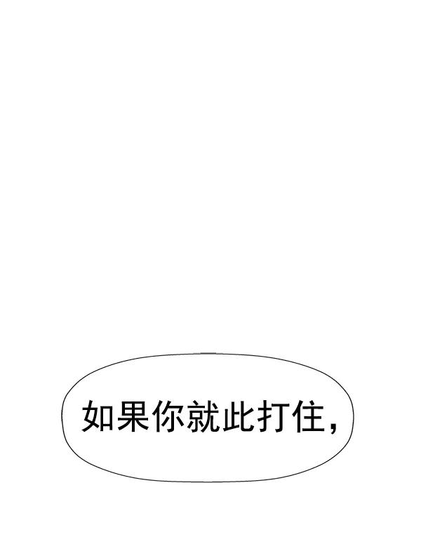 《英雄联萌》第177话 第150页