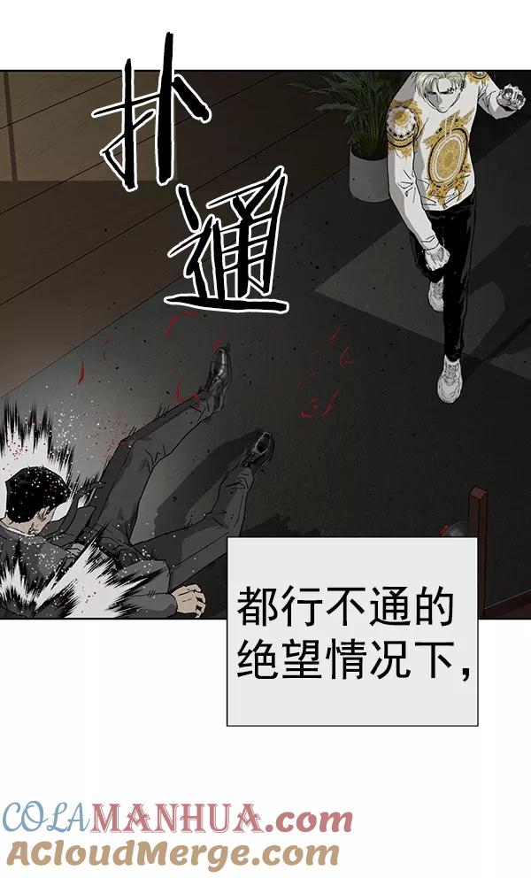 《英雄联萌》第177话 第29页