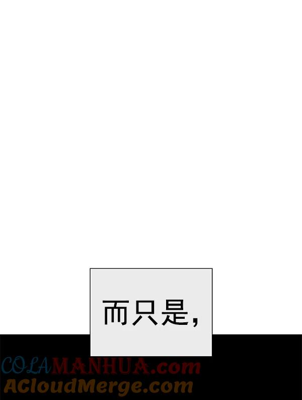 《英雄联萌》第177话 第97页