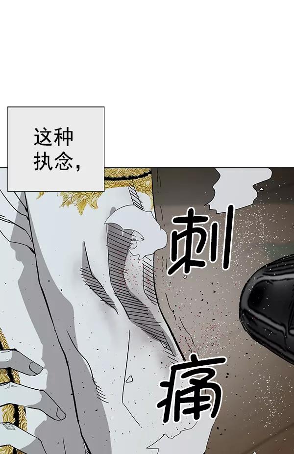 《英雄联萌》第177话 第44页