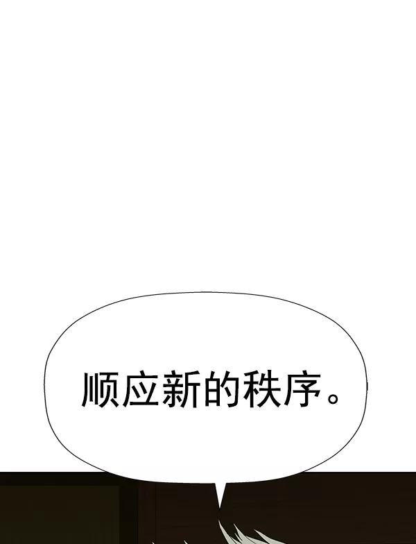 《英雄联萌》第177话 第136页